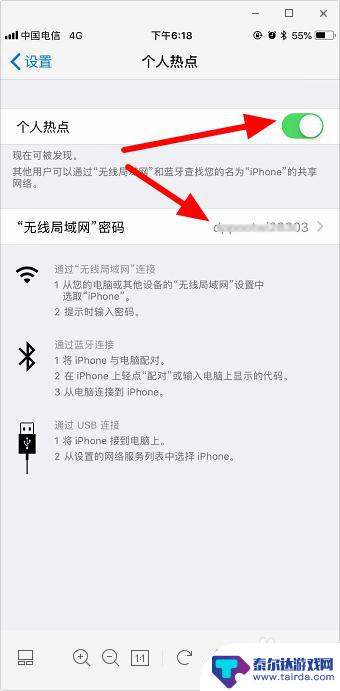 苹果手机和苹果怎么连热点 苹果手机个人热点连接设置方法