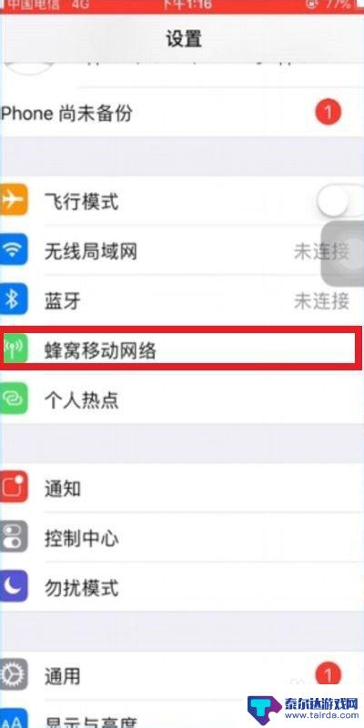 苹果手机老是自动关闭wifi iPhone wifi自动断开怎么解决