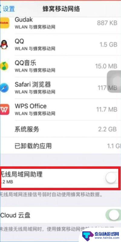 苹果手机老是自动关闭wifi iPhone wifi自动断开怎么解决