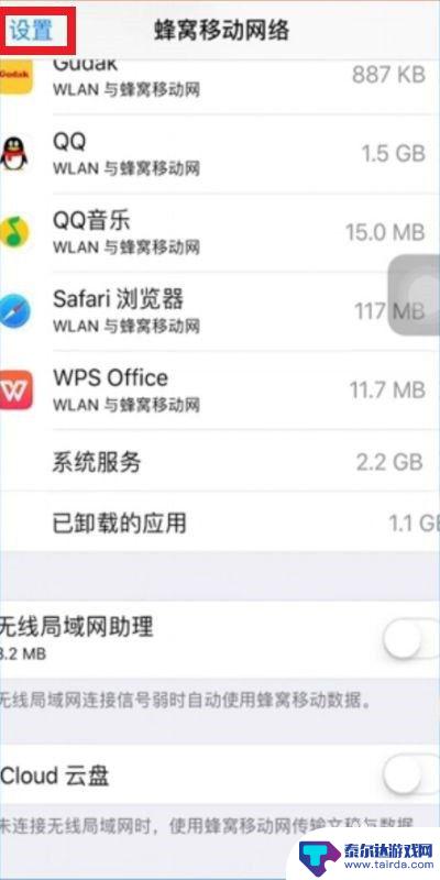 苹果手机老是自动关闭wifi iPhone wifi自动断开怎么解决