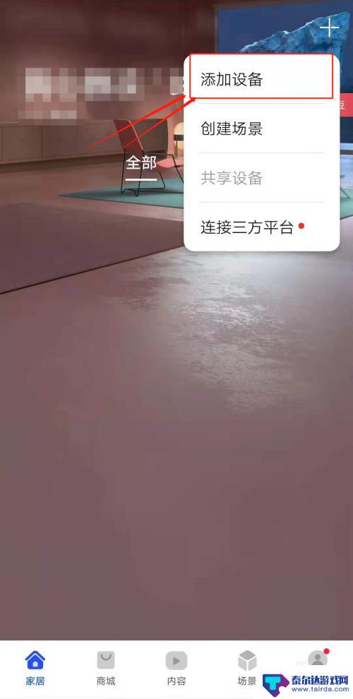 海尔空调怎么用手机开 怎么设置手机遥控海尔空调