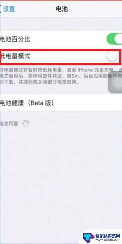 苹果手机老是自动关闭wifi iPhone wifi自动断开怎么解决