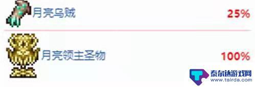 泰拉瑞亚装备掉落 月总掉什么装备最好