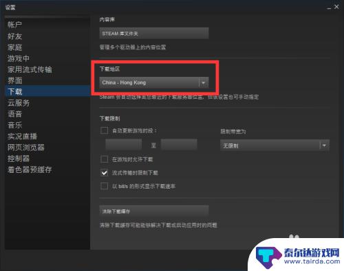 steam游戏没法更新 steam更新游戏失败怎么办