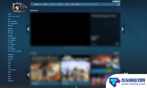steam搜索不到游戏 Steam已按偏好排除怎么改变