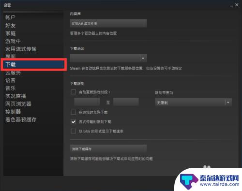 steam游戏没法更新 steam更新游戏失败怎么办