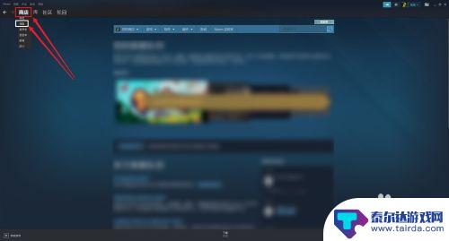 steam搜索不到游戏 Steam已按偏好排除怎么改变