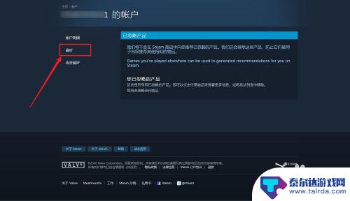 steam搜索不到游戏 Steam已按偏好排除怎么改变