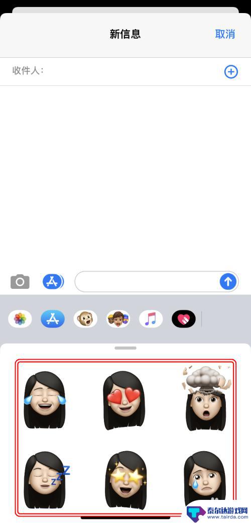 苹果手机怎么弄表情贴纸 iPhone如何下载并使用拟我表情贴纸