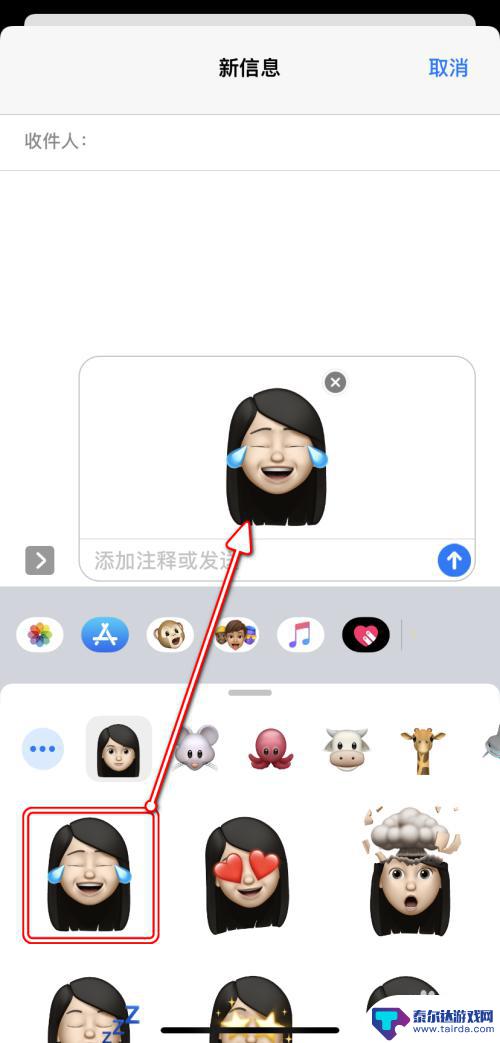 苹果手机怎么弄表情贴纸 iPhone如何下载并使用拟我表情贴纸