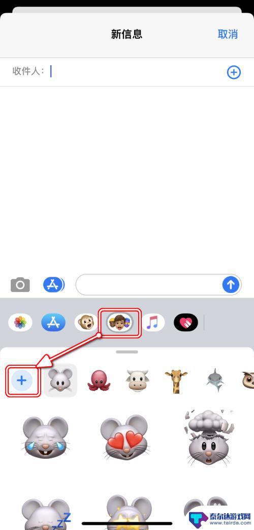 苹果手机怎么弄表情贴纸 iPhone如何下载并使用拟我表情贴纸