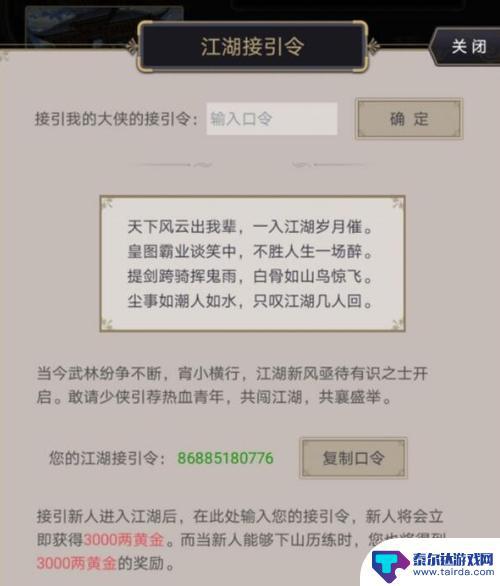 这就是江湖怎么增加悟性上限 《这就是江湖》悟性上限提高的秘籍
