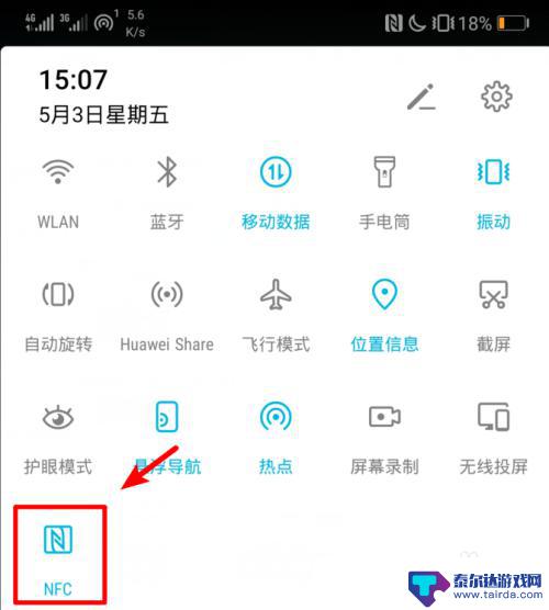 华为手机刷卡nfc 华为手机NFC支付怎么使用