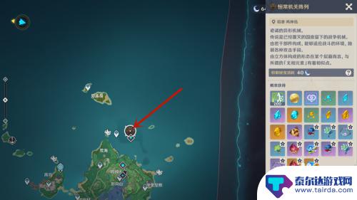 原神如何获得机关 原神恒常机关之心怎么得到