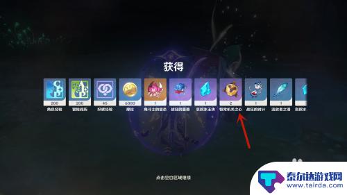 原神如何获得机关 原神恒常机关之心怎么得到