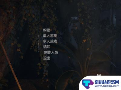 绿色地狱steam怎么联机 绿色地狱怎么多人联机