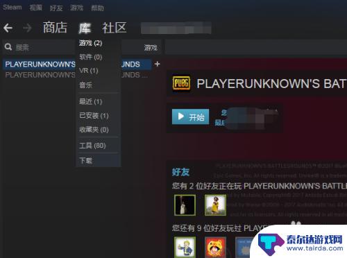 steam怎么重新开始 steam如何初始化游戏设置