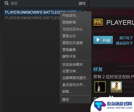 steam怎么重新开始 steam如何初始化游戏设置