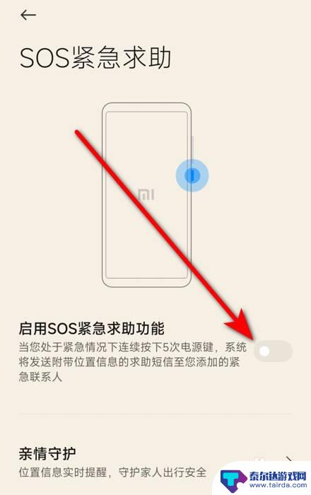 oppo手机sos怎么关闭 oppo手机出现sos怎么解决