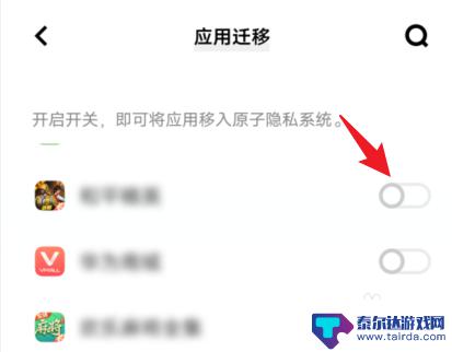 怎么隐藏游戏不被发现vivo手机 vivo手机隐藏应用不被发现