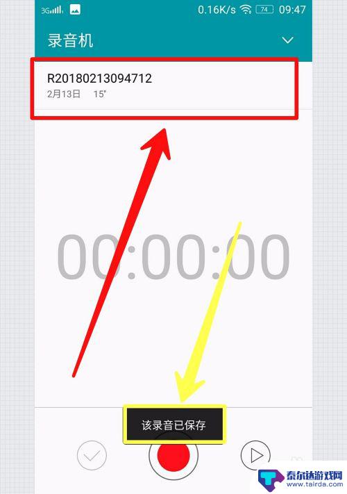 怎么在手机里录音频 手机录音技巧分享