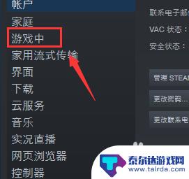 steam怎么让帧数变大 Steam游戏帧数显示方法教程