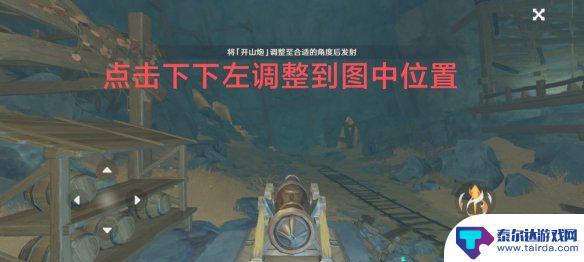 原神解除保险 原神解除炮闩的保险机任务攻略