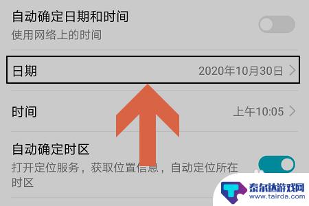 手机怎么大量改日期 华为手机如何更改日期和时间设置