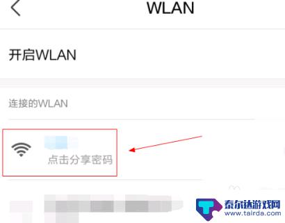 华为手机怎么扫二维码连接wifi密码 华为扫一扫连接wifi方法