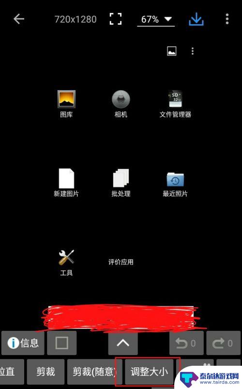 手机如何增加照片像素大小 手机应用如何调整图片像素大小