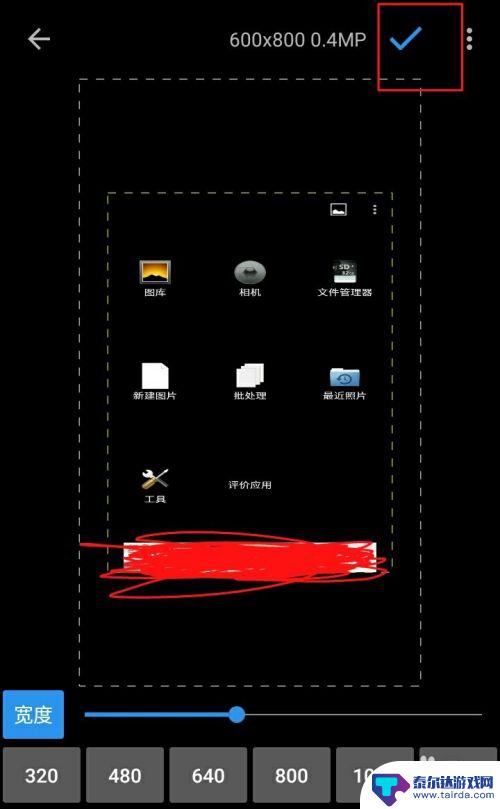 手机如何增加照片像素大小 手机应用如何调整图片像素大小