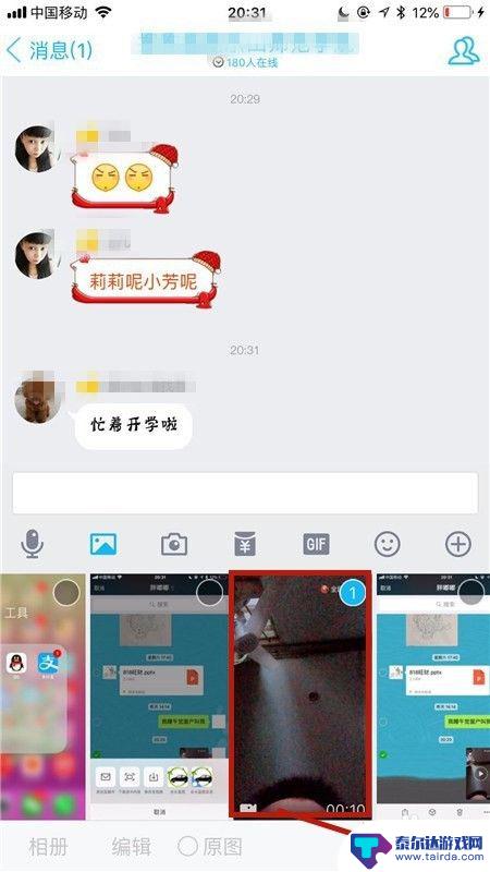 怎么把微信的视频转发到qq上? 微信小视频转发到QQ