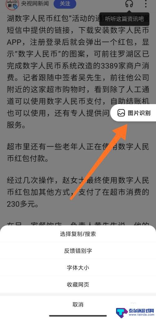 小米手机按着屏幕提取文字里的数字 小米长按复制文字功能