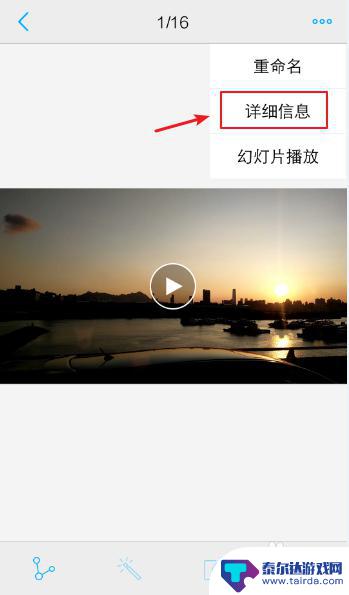 手机拍摄时间怎么查看 如何确定视频的真实拍摄时间