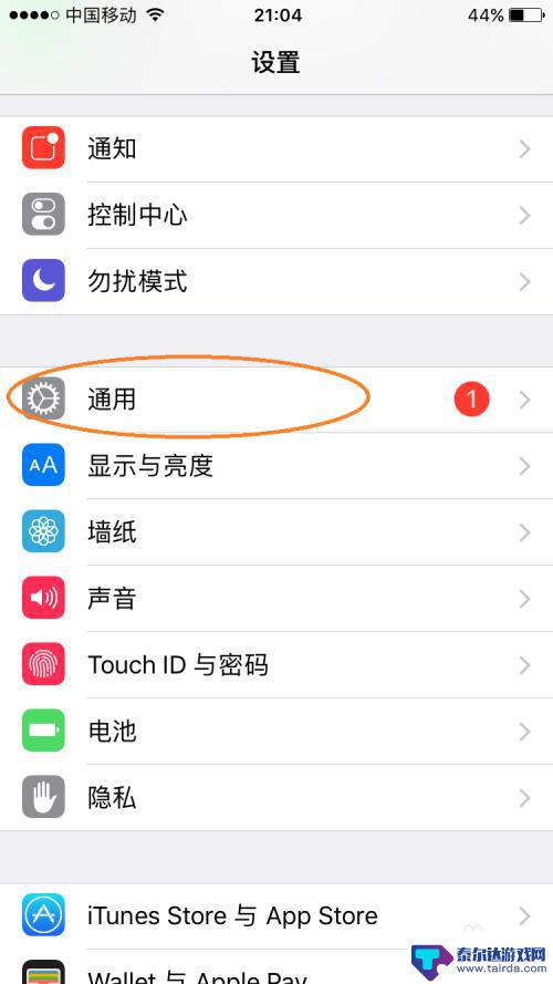 苹果手机如何让软件无法删除 iPhone苹果手机如何设置应用软件禁止卸载