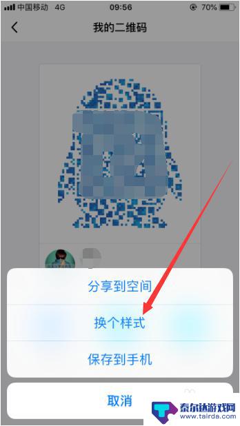 手机腾讯二维码在哪 手机QQ二维码在哪里找