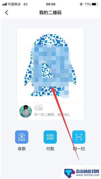 手机腾讯二维码在哪 手机QQ二维码在哪里找