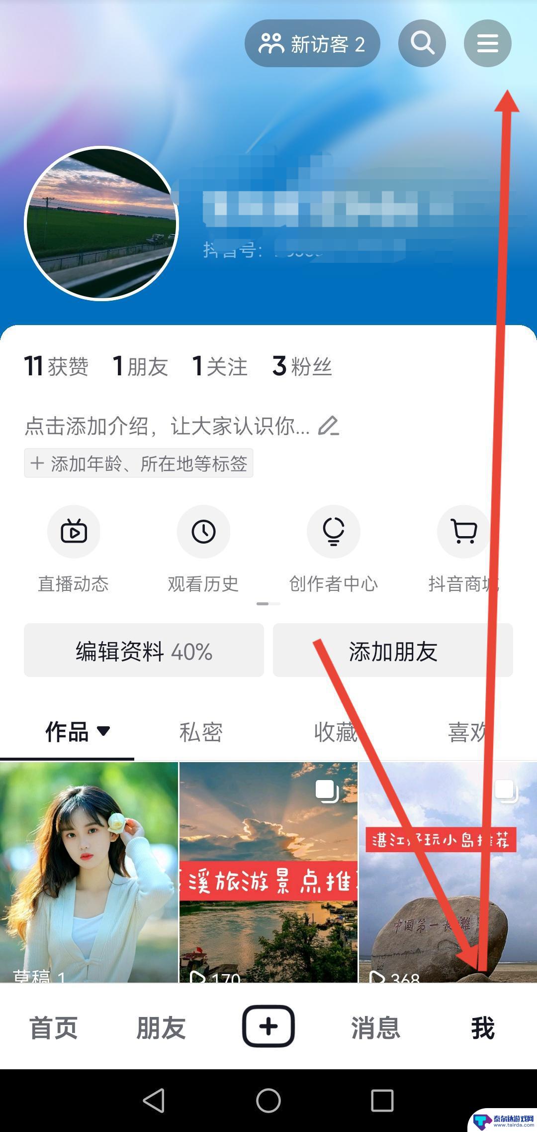 抖音能匿名 抖音怎么匿名发私信