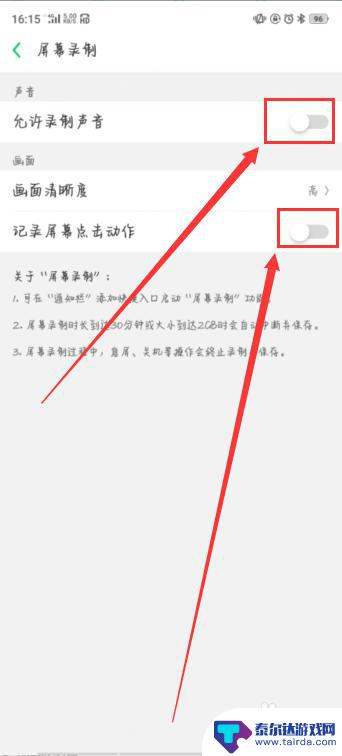 oppo如何录屏 OPPO手机录屏功能使用说明