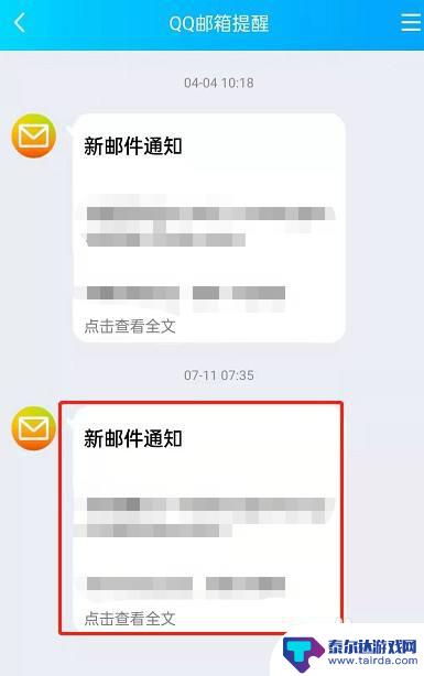 手机qq邮箱怎么回复收到的邮件 手机QQ怎么在QQ邮箱中回复收到的邮件