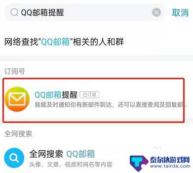 手机qq邮箱怎么回复收到的邮件 手机QQ怎么在QQ邮箱中回复收到的邮件