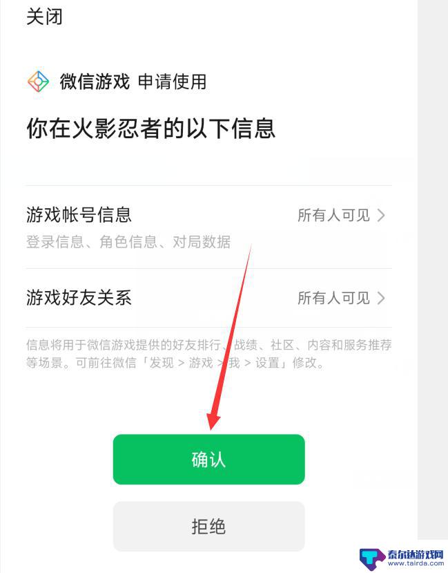 火影忍者怎么登上别人的号 火影忍者怎么登别人的账号