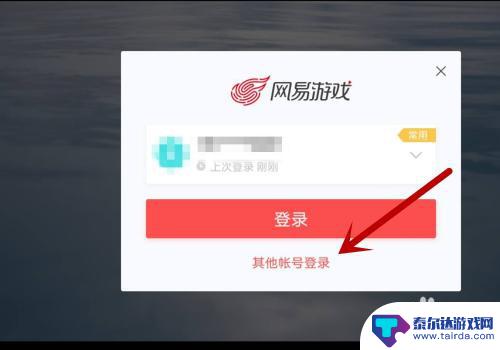 光遇怎么弄小号? 光遇如何开小号教程