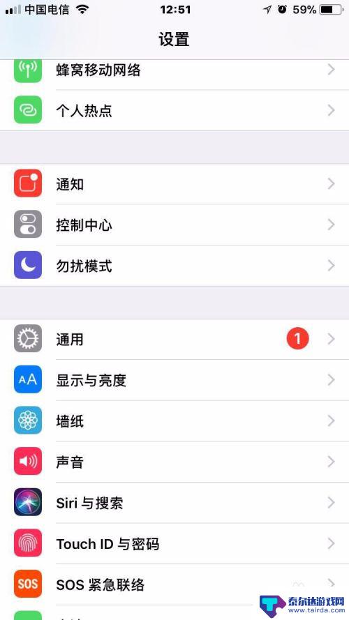 苹果手机打电话怎么闪光灯闪烁 iPhone苹果手机怎么开启来电闪光灯功能