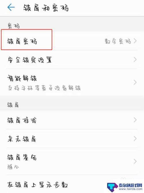 手机如何解除锁定功能设置 如何取消安卓手机屏幕锁定