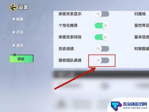 元梦之星怎么不让陌生人跟随 元梦之星游戏设置不接受组队邀请