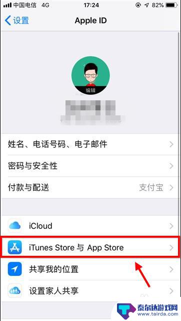 苹果手机怎么切换成 在Apple Store上如何切换中国商店