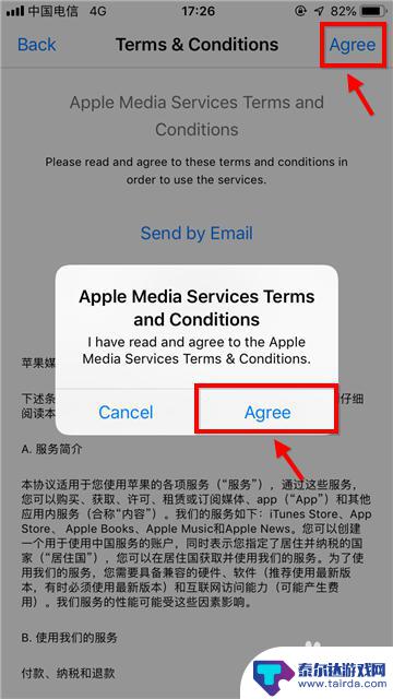 苹果手机怎么切换成 在Apple Store上如何切换中国商店