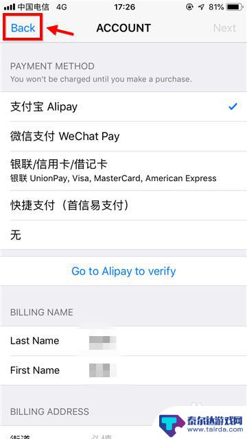苹果手机怎么切换成 在Apple Store上如何切换中国商店