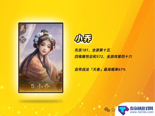 三国谋定天下如何克制铜雀弓 《三国谋定天下》铜雀弓解析